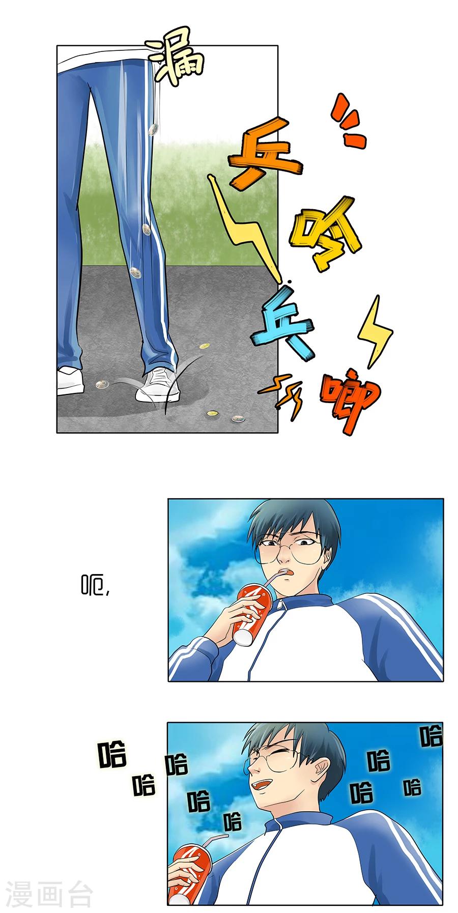 最终话 丽丽大婚记314