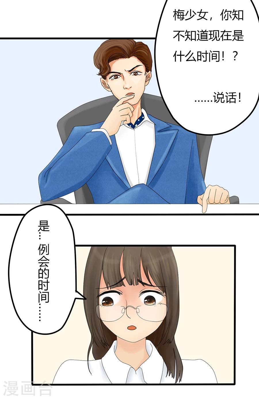 第3话 不长出牙齿的善良是软弱呀11