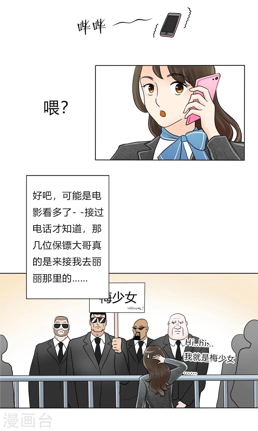 第27话 丽丽大婚记16