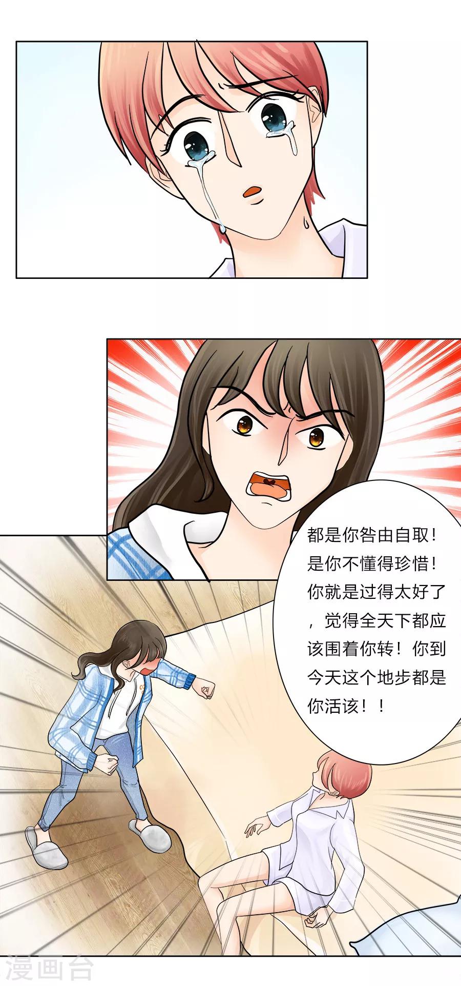 第21话 就此分道扬镳11