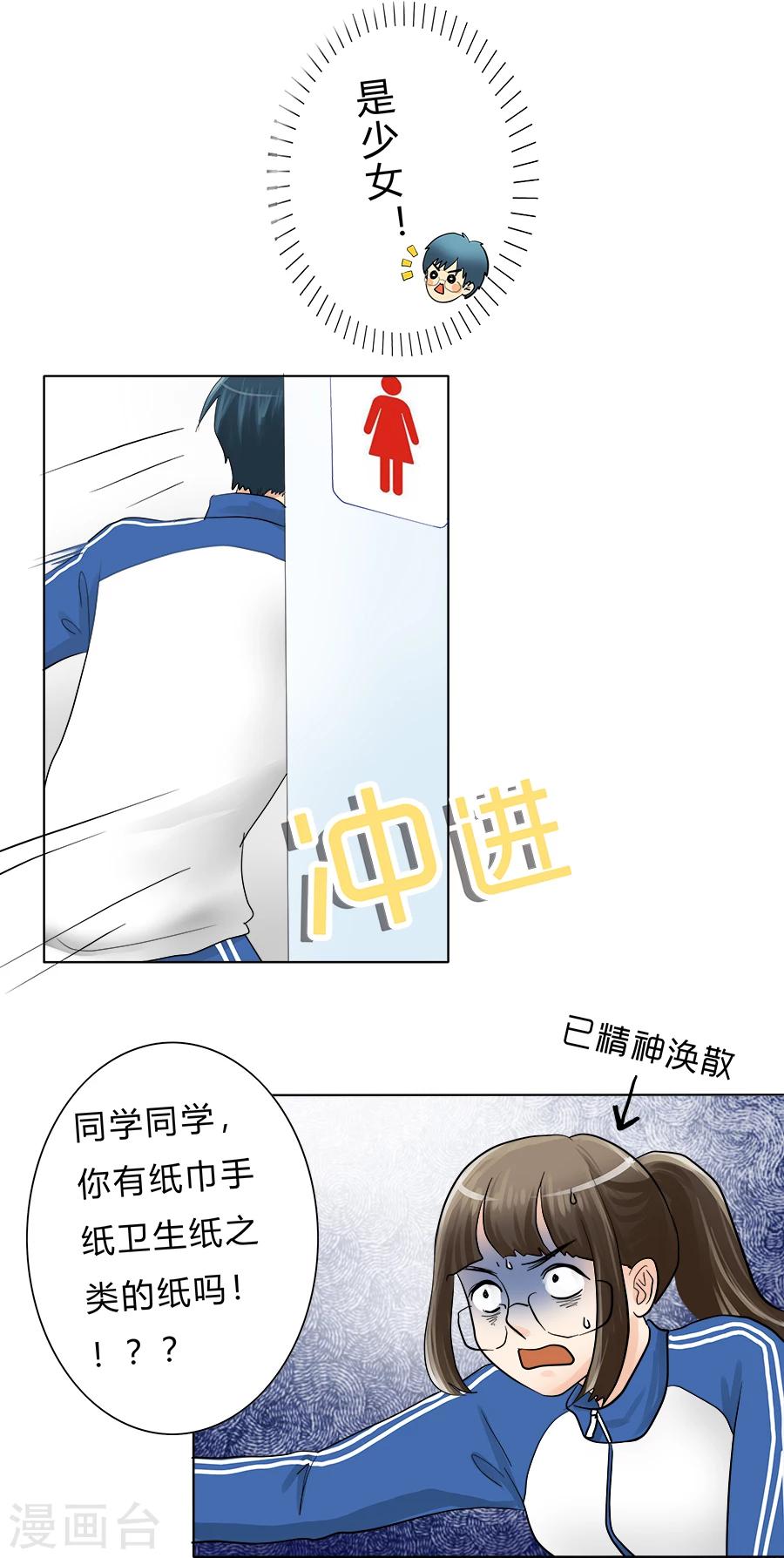 特别篇2 徐坤篇5