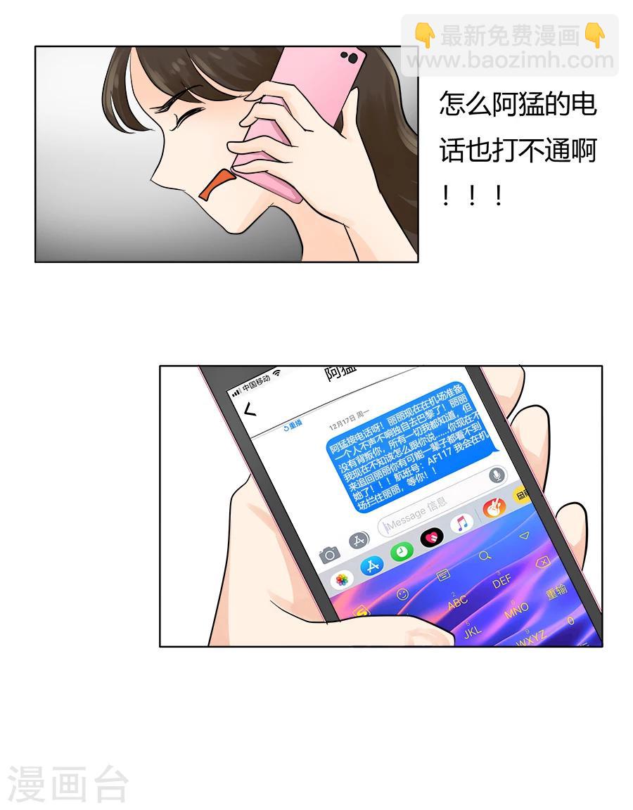 第25话 力挽狂澜5