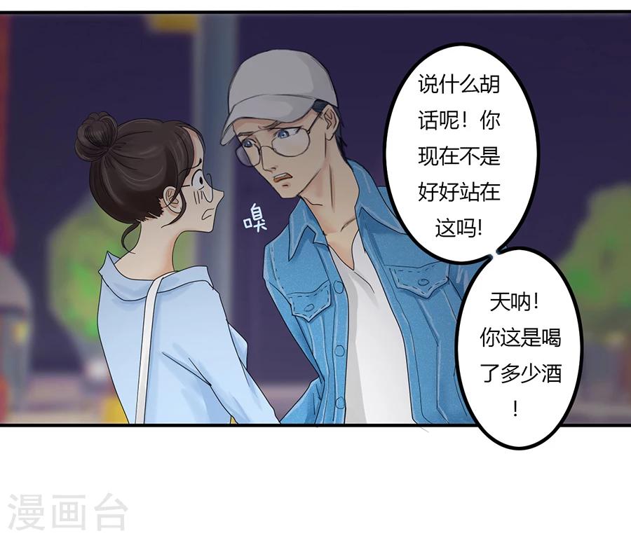 第4话 意外就这样到来，遗言还没想14