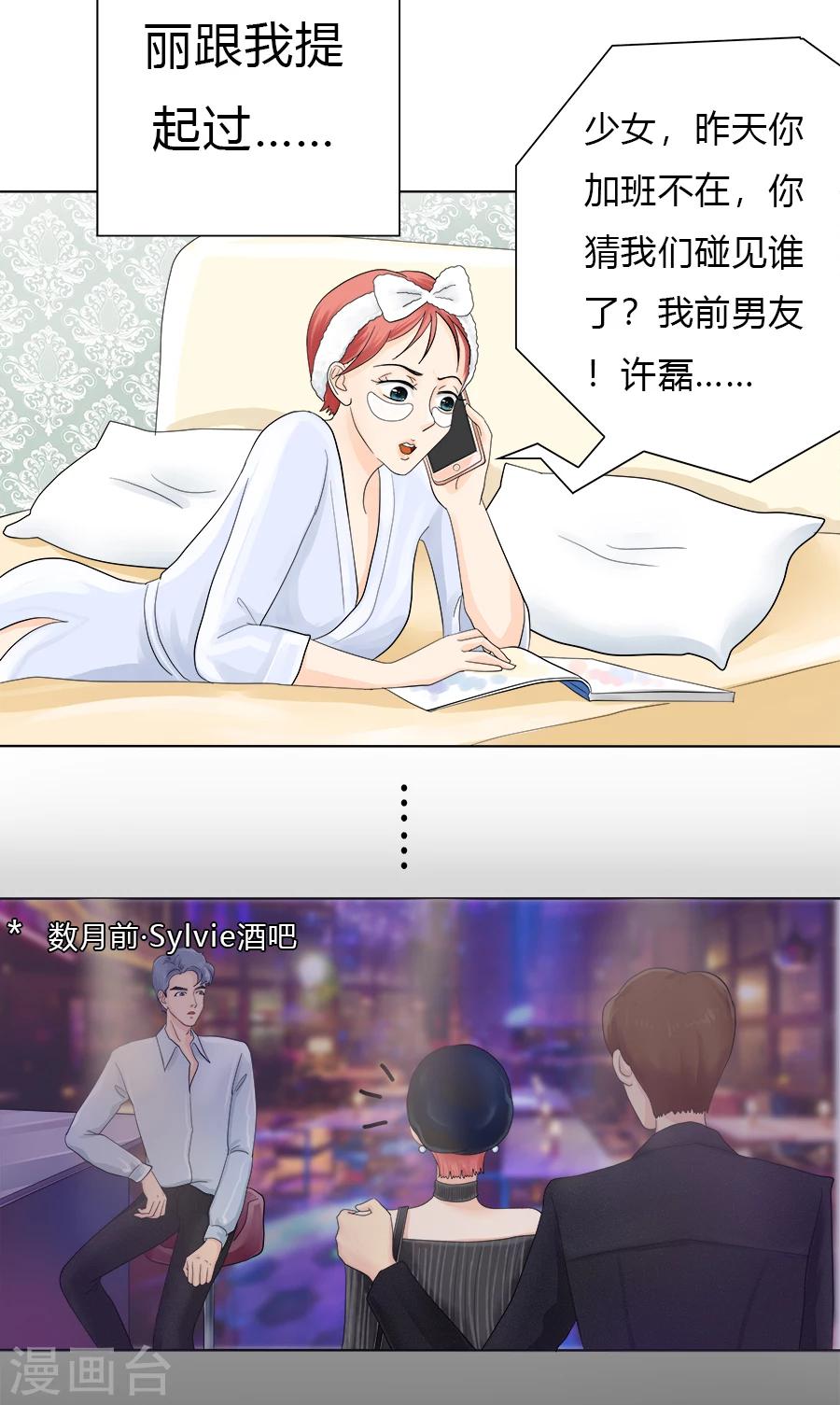第16话 连上天都在帮助我！8