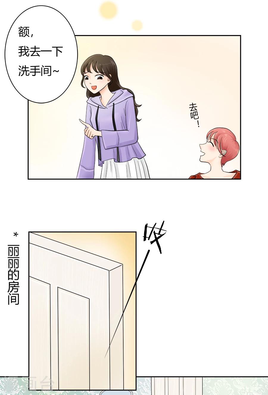 第15话 黑莲花是这样炼成的！11
