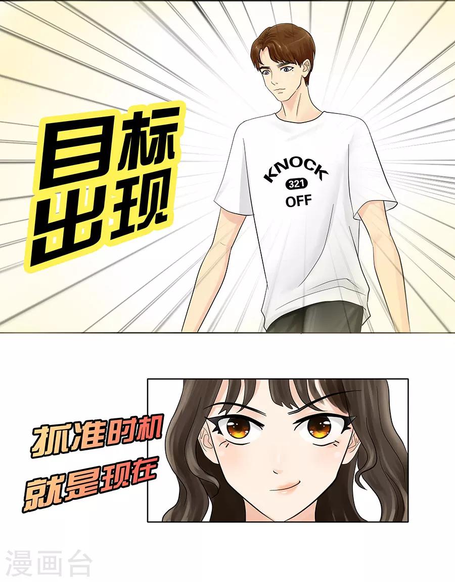 第12话 还是黑化前夕13