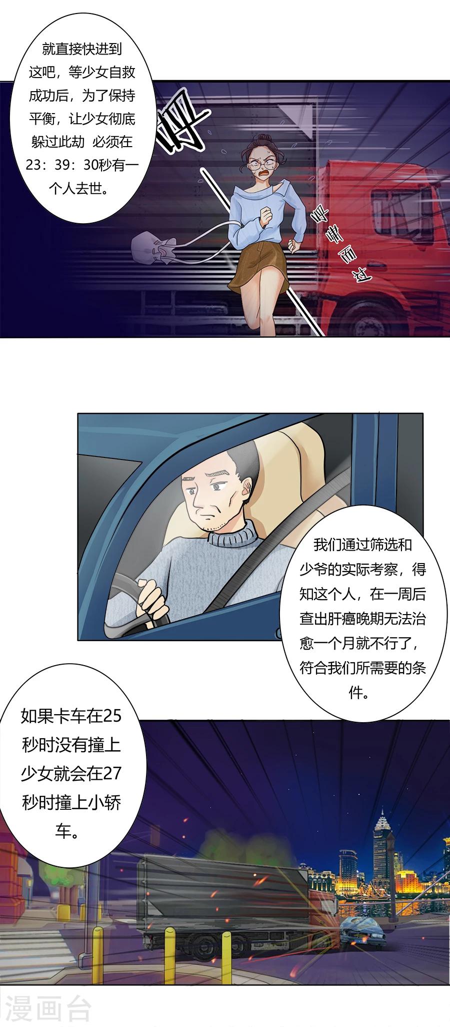 特别篇4 徐坤篇8