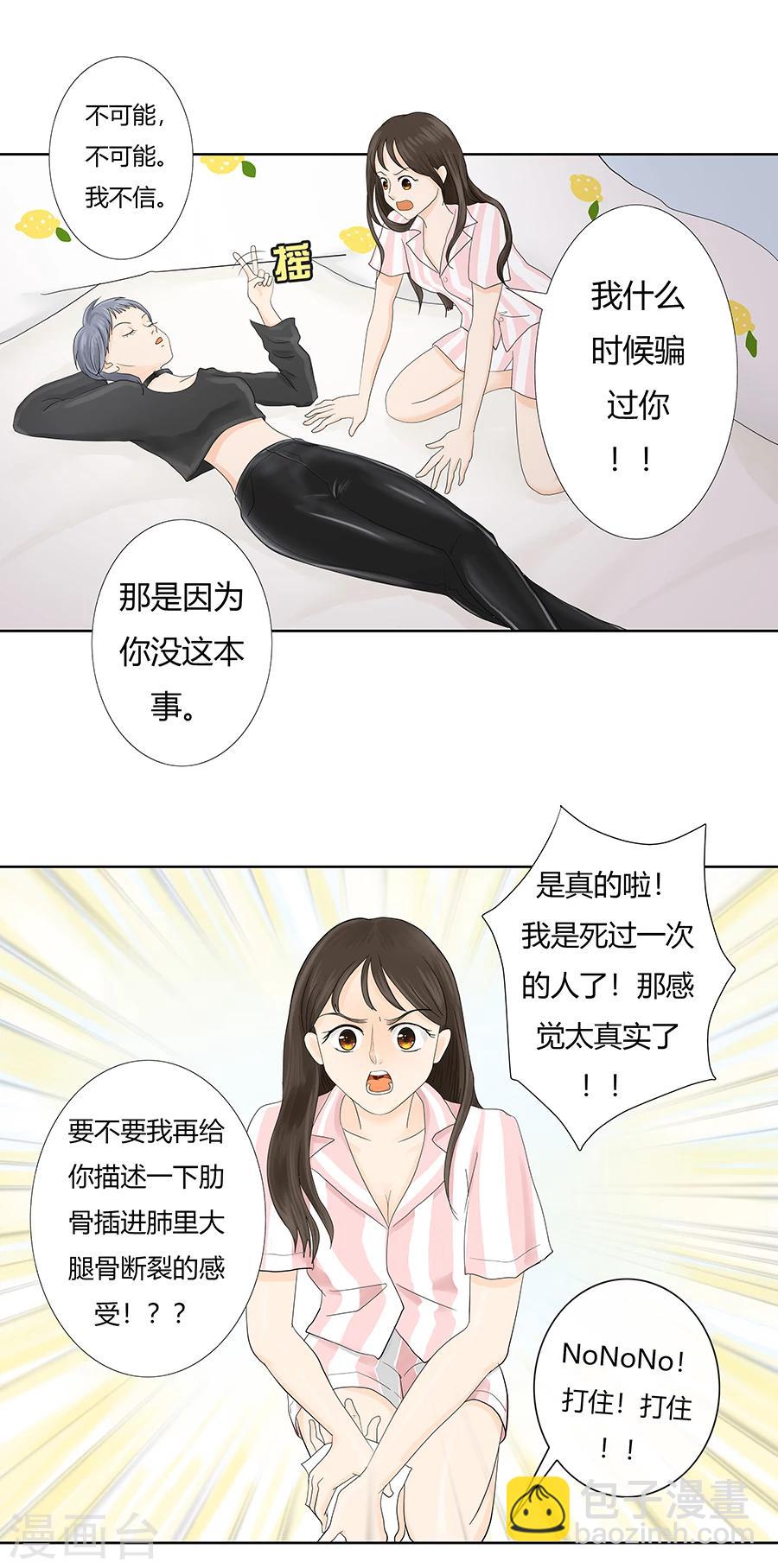 第6话 这不是找死吗7