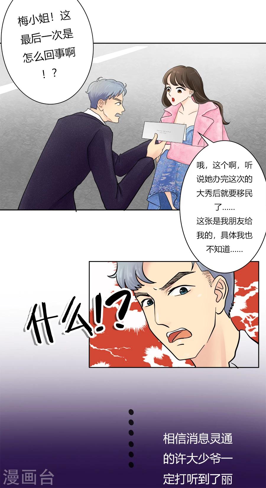 第19话 高潮即将开始13