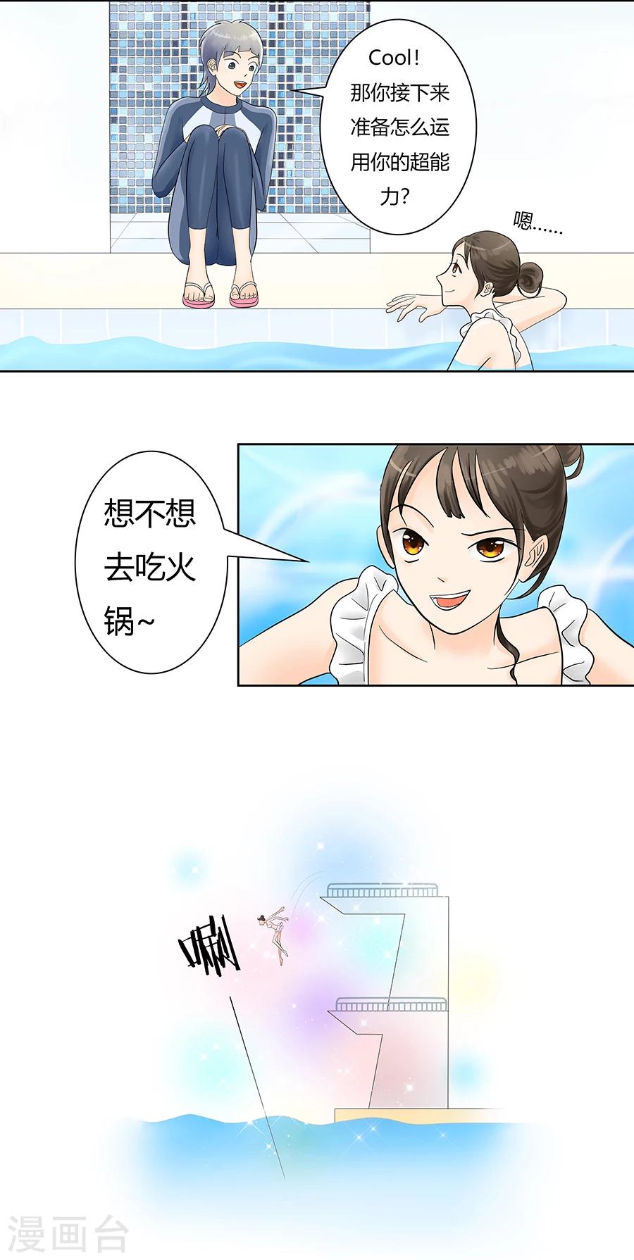 第11话 黑化前夕1