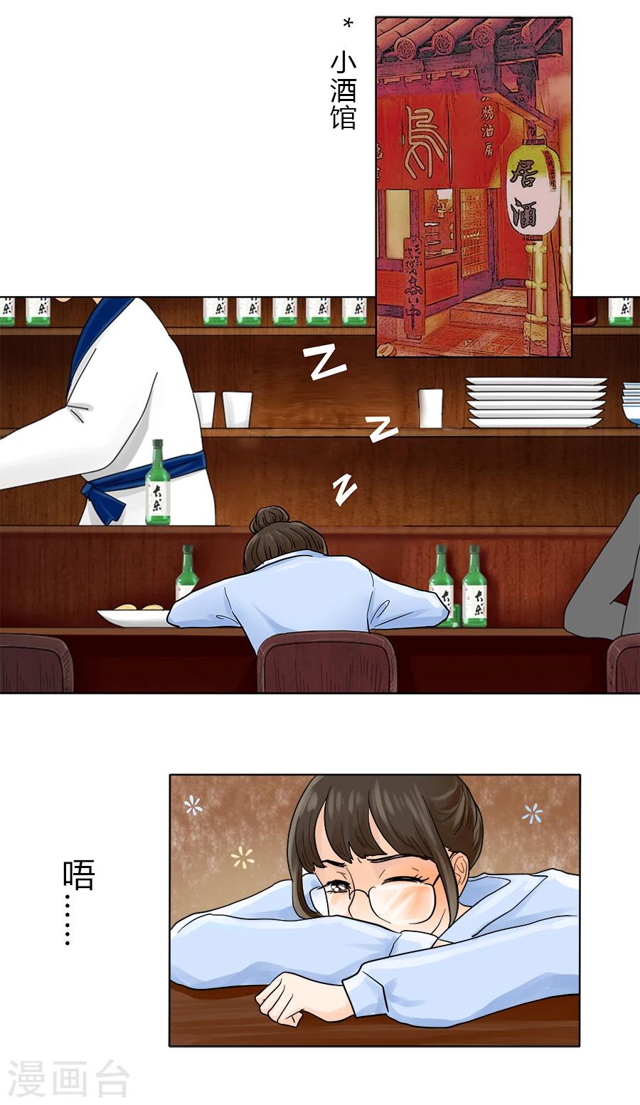 特别篇4 徐坤篇15