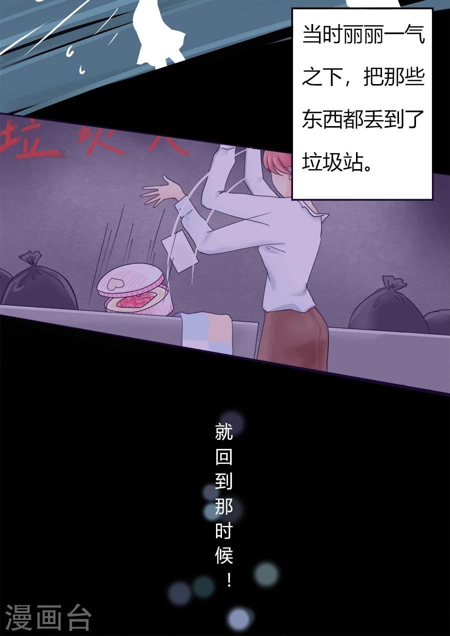 第15话 黑莲花是这样炼成的！4