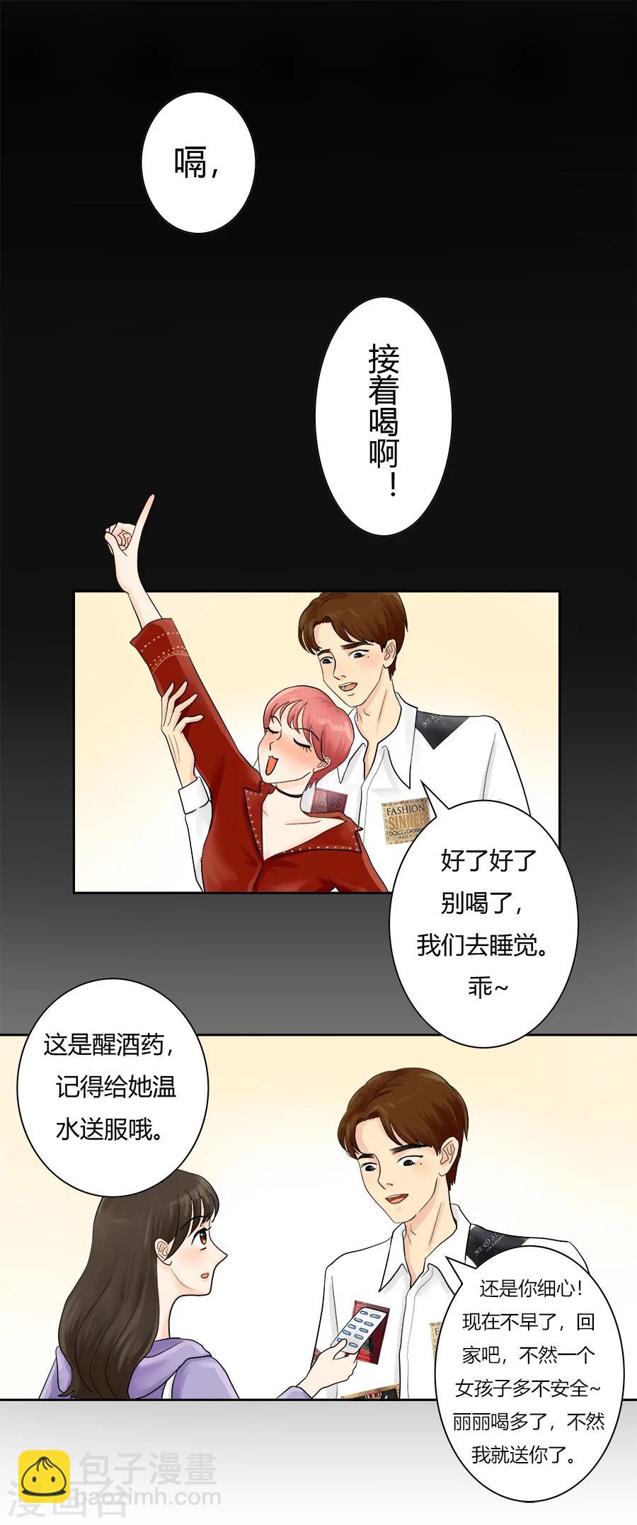 第15话 黑莲花是这样炼成的！13