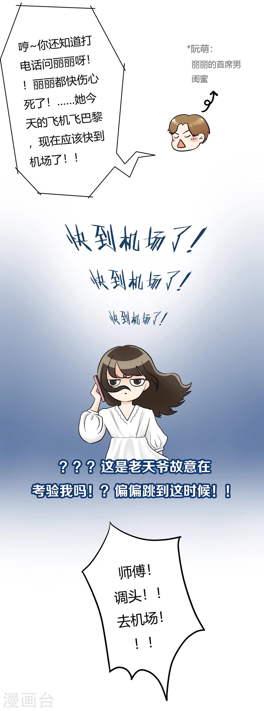 第25话 力挽狂澜4