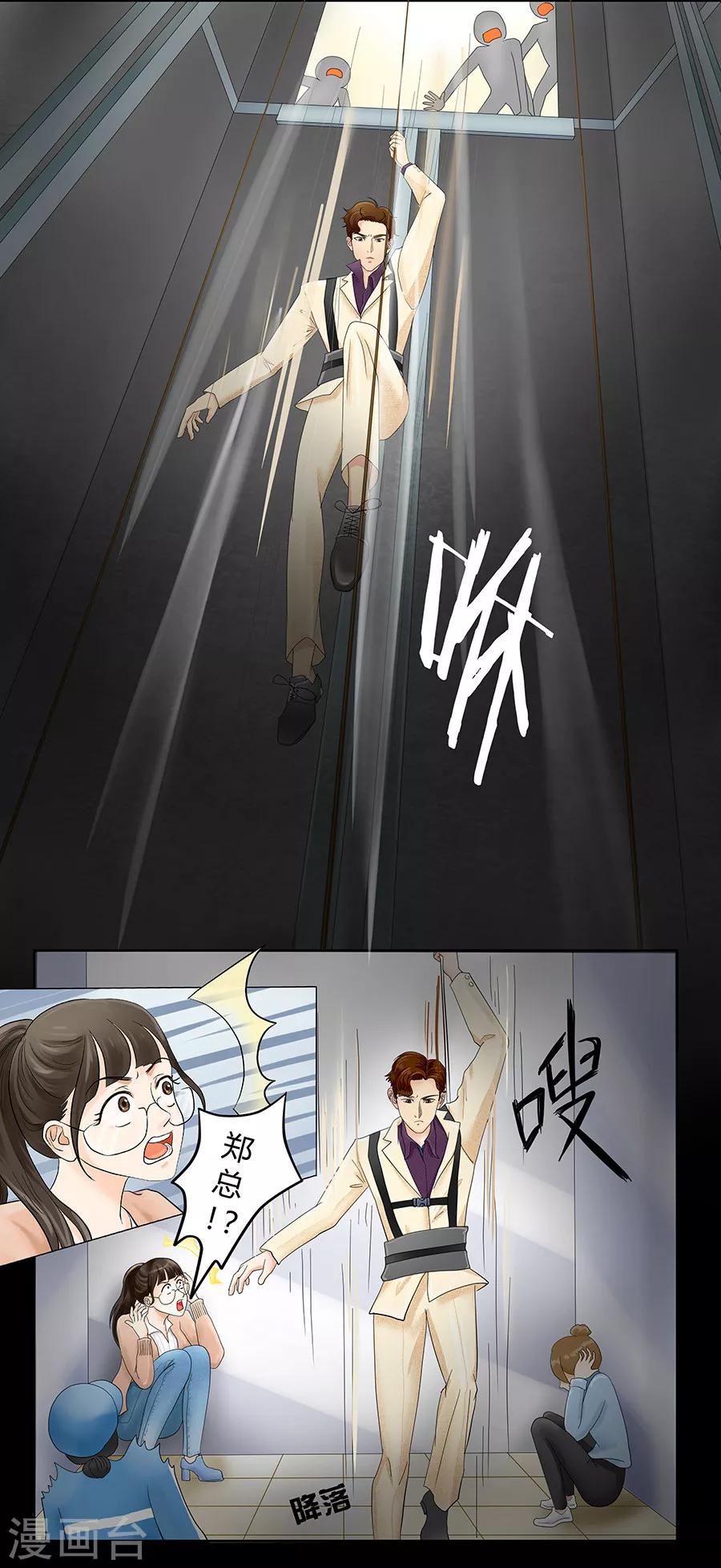 第8话 发现了超能力27