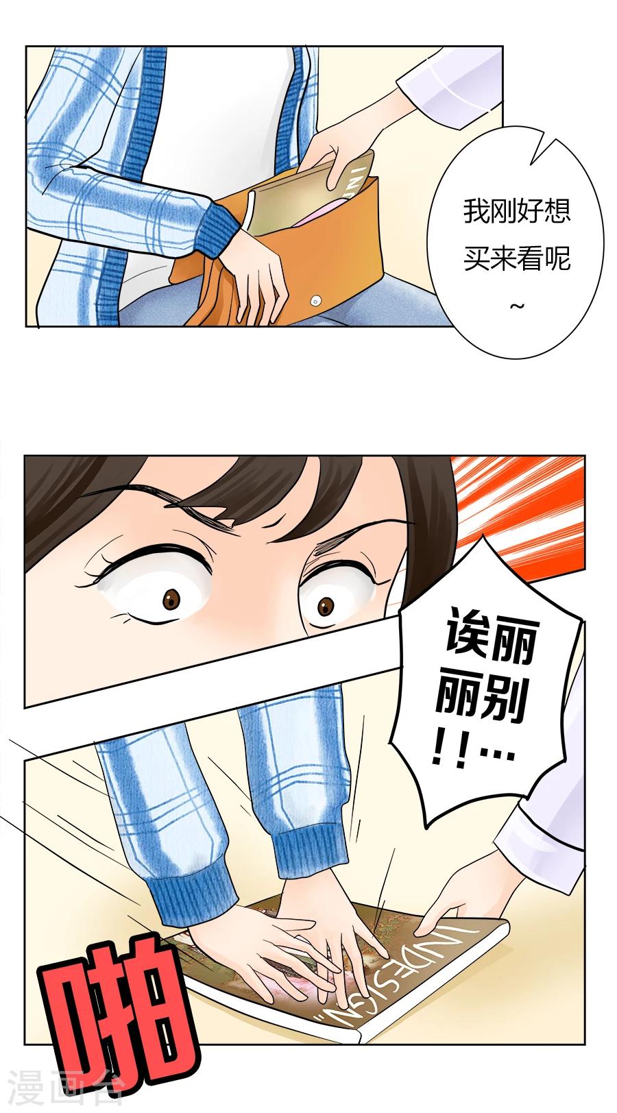 第21话 就此分道扬镳5