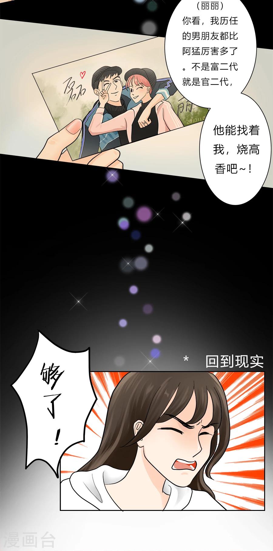 第21话 就此分道扬镳10