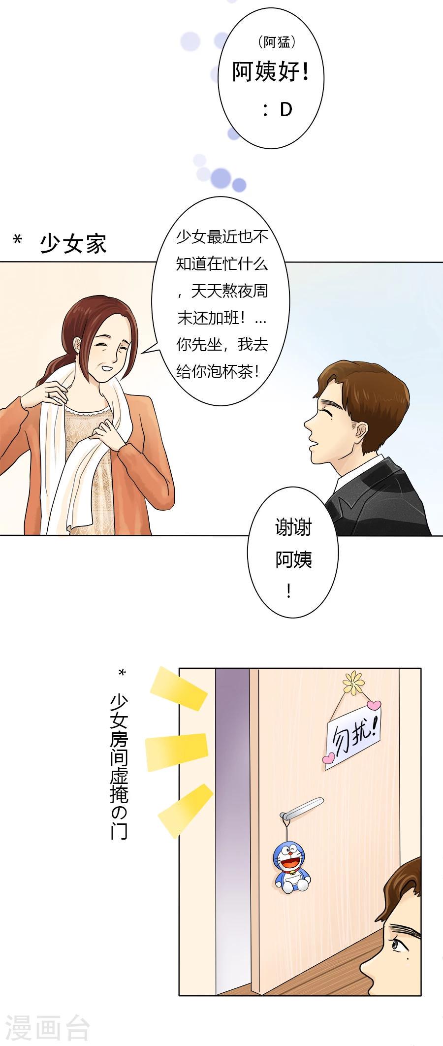 第22话 胜利在望12
