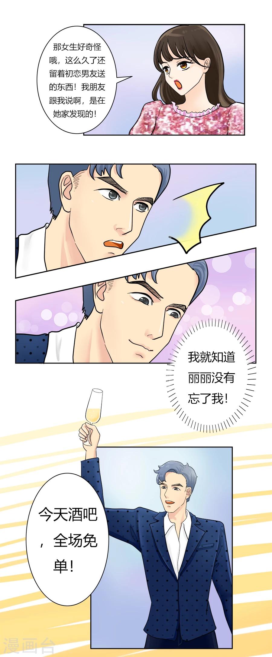 第17话 前方高能！！！13