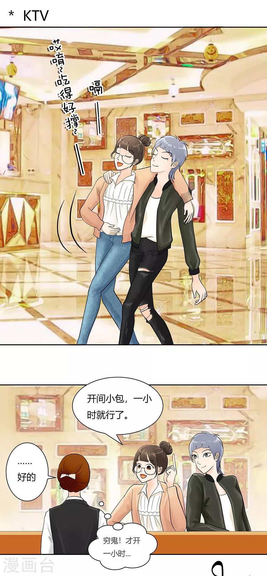 第11话 黑化前夕3