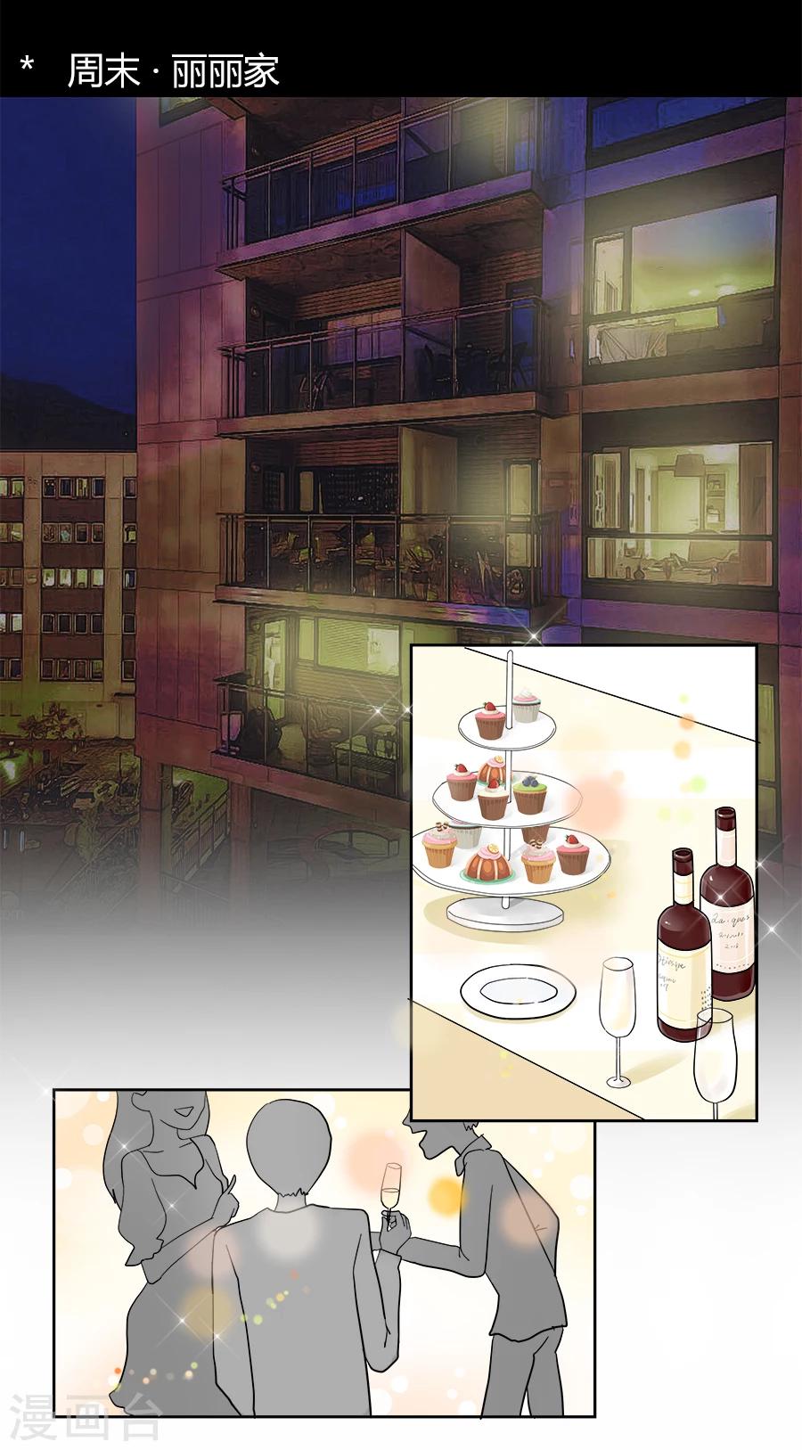 第15话 黑莲花是这样炼成的！8