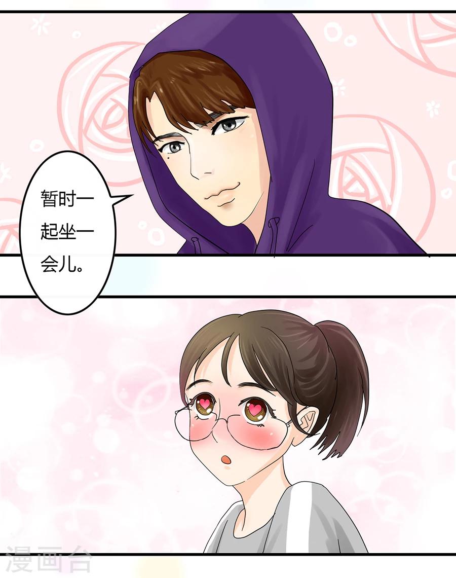 第5话 痛苦的回忆7