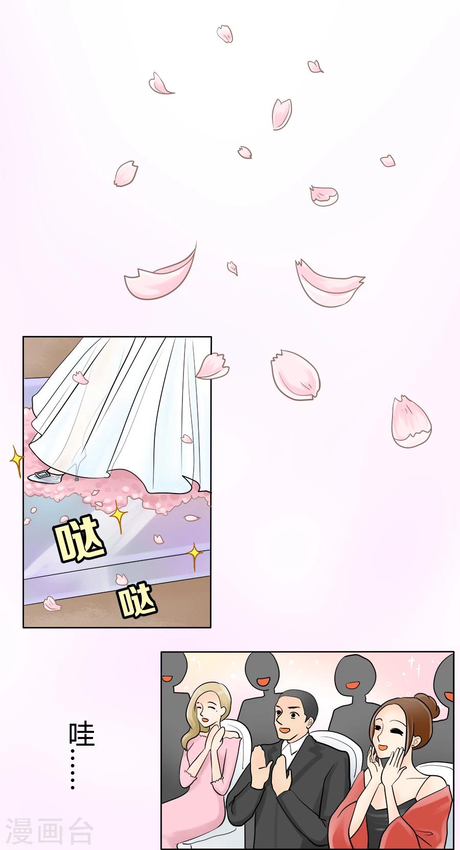 最终话 丽丽大婚记36