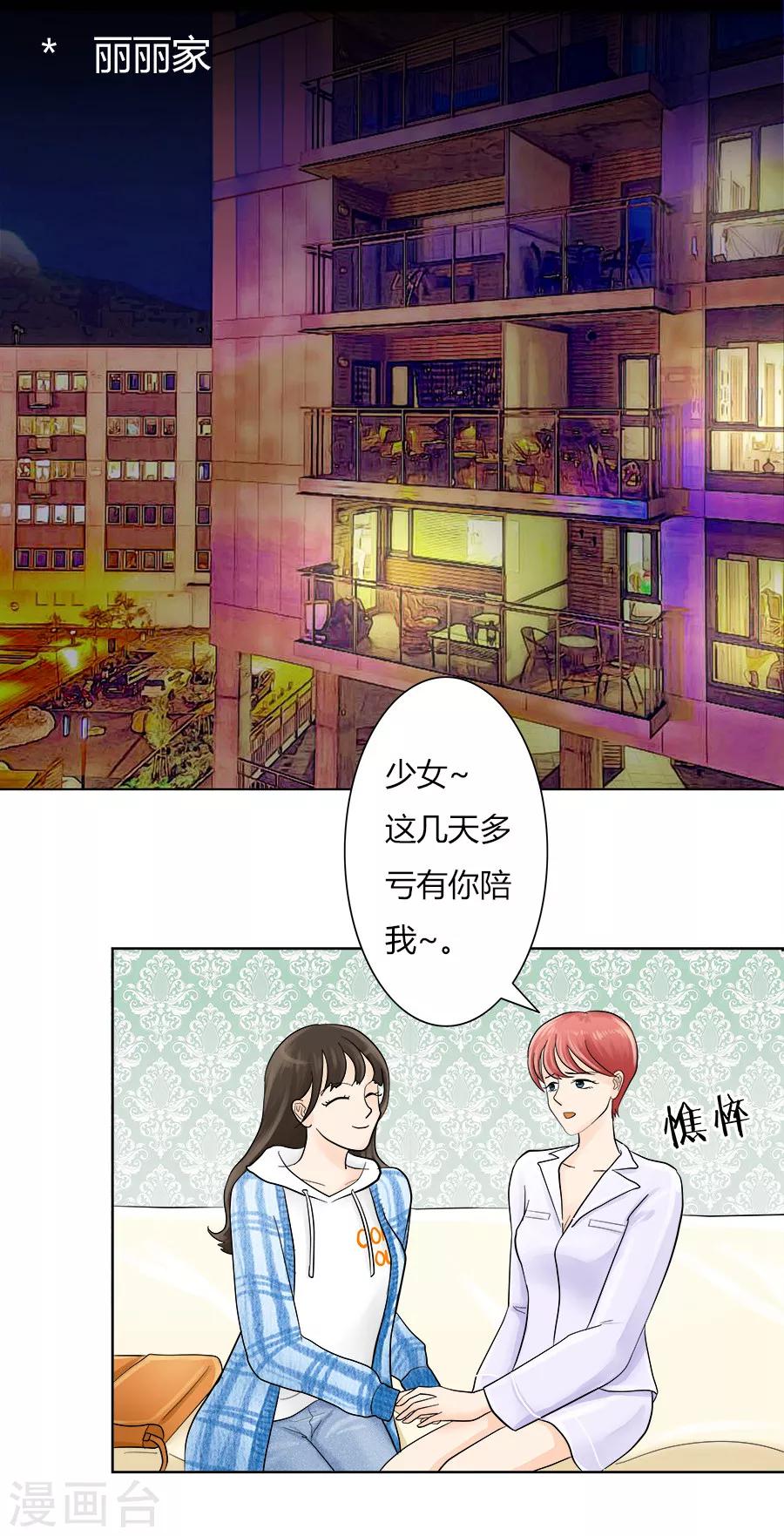 第21话 就此分道扬镳3