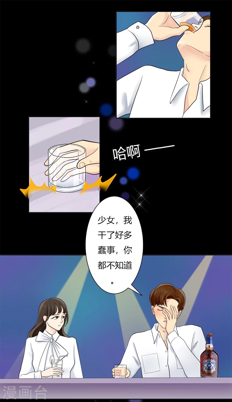 第21话 就此分道扬镳1
