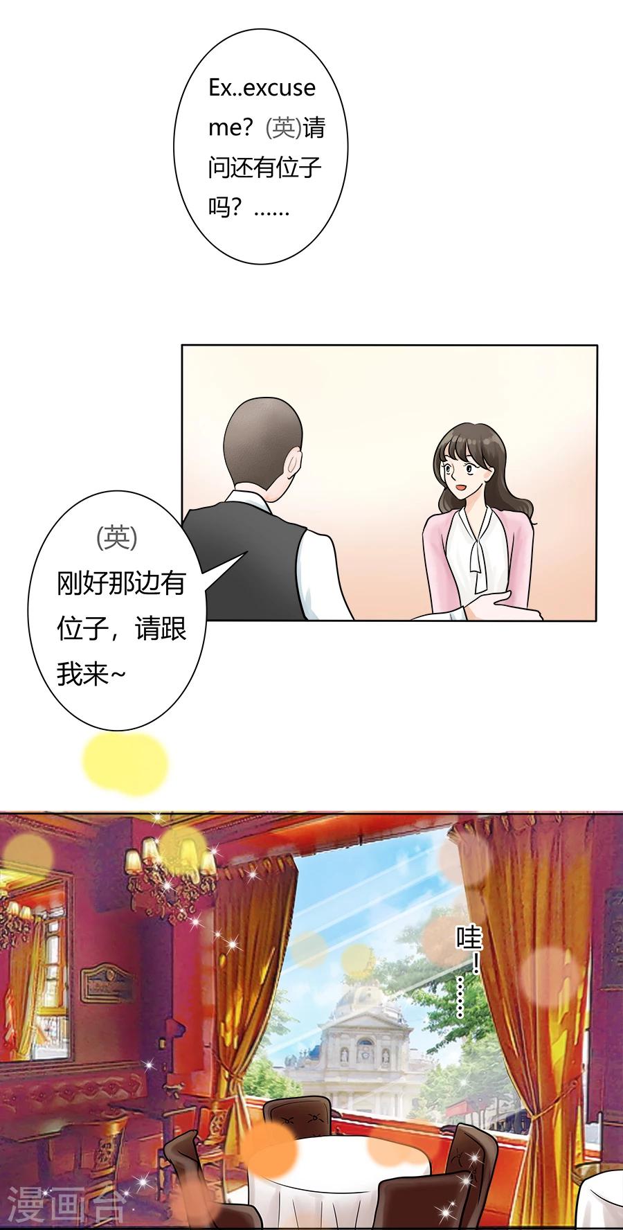 第28话 丽丽大婚记26