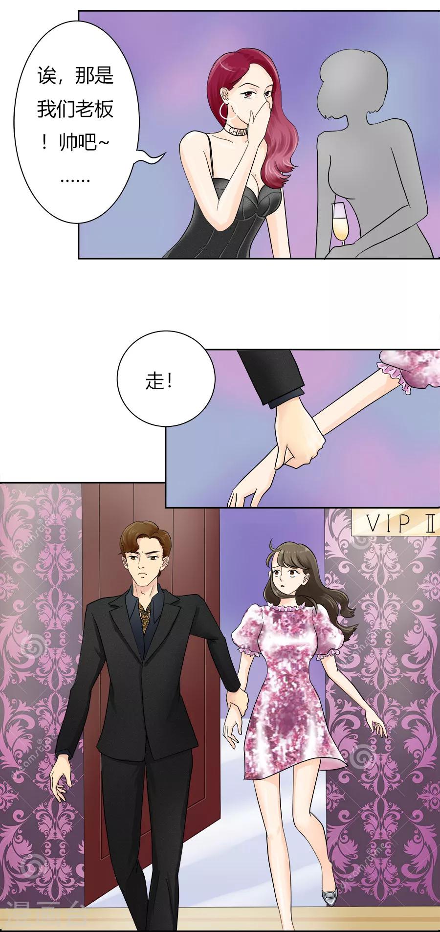 第18话 棋子的养成2