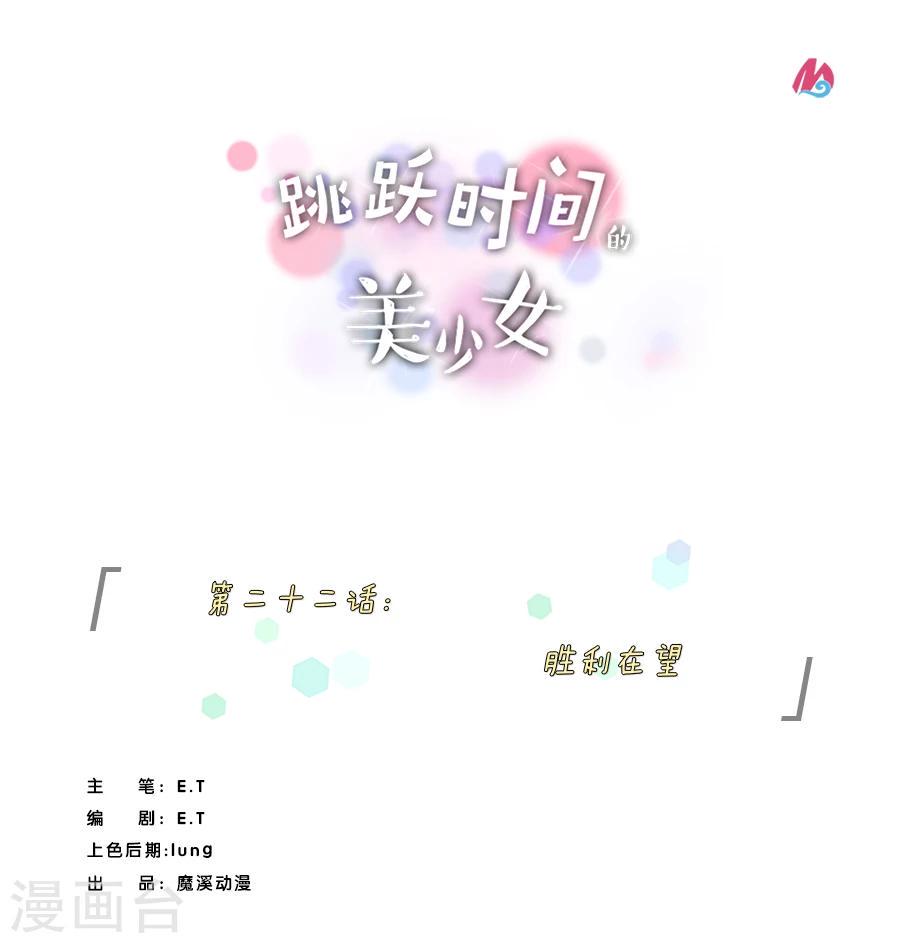 第22话 胜利在望0