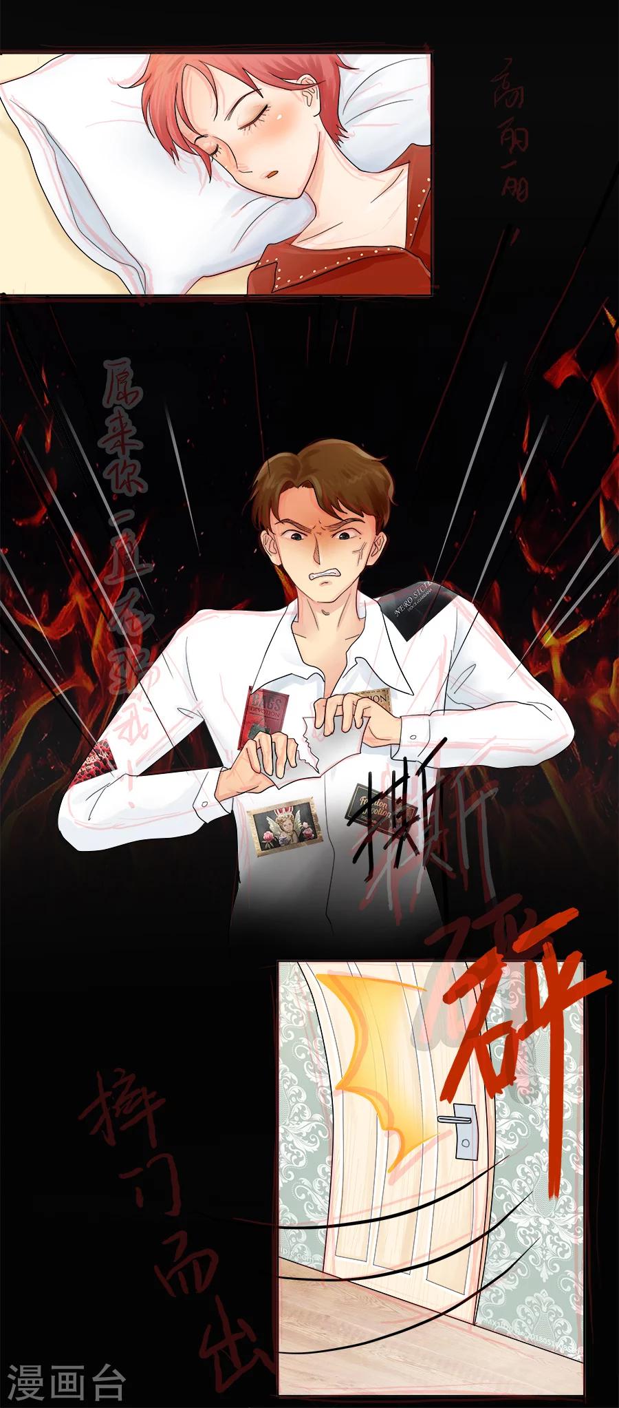 第15话 黑莲花是这样炼成的！17