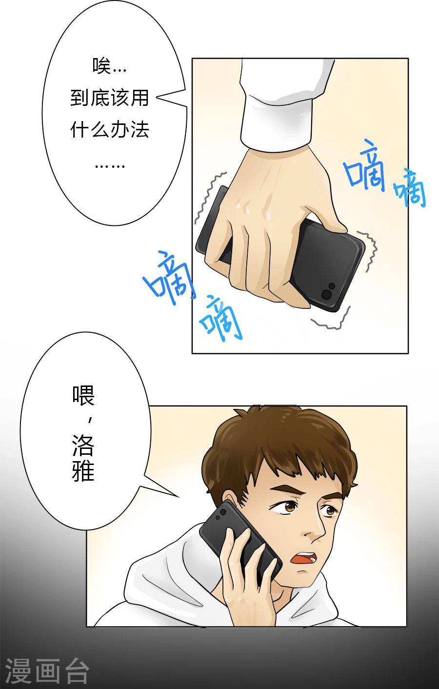 特别篇3 徐坤篇7
