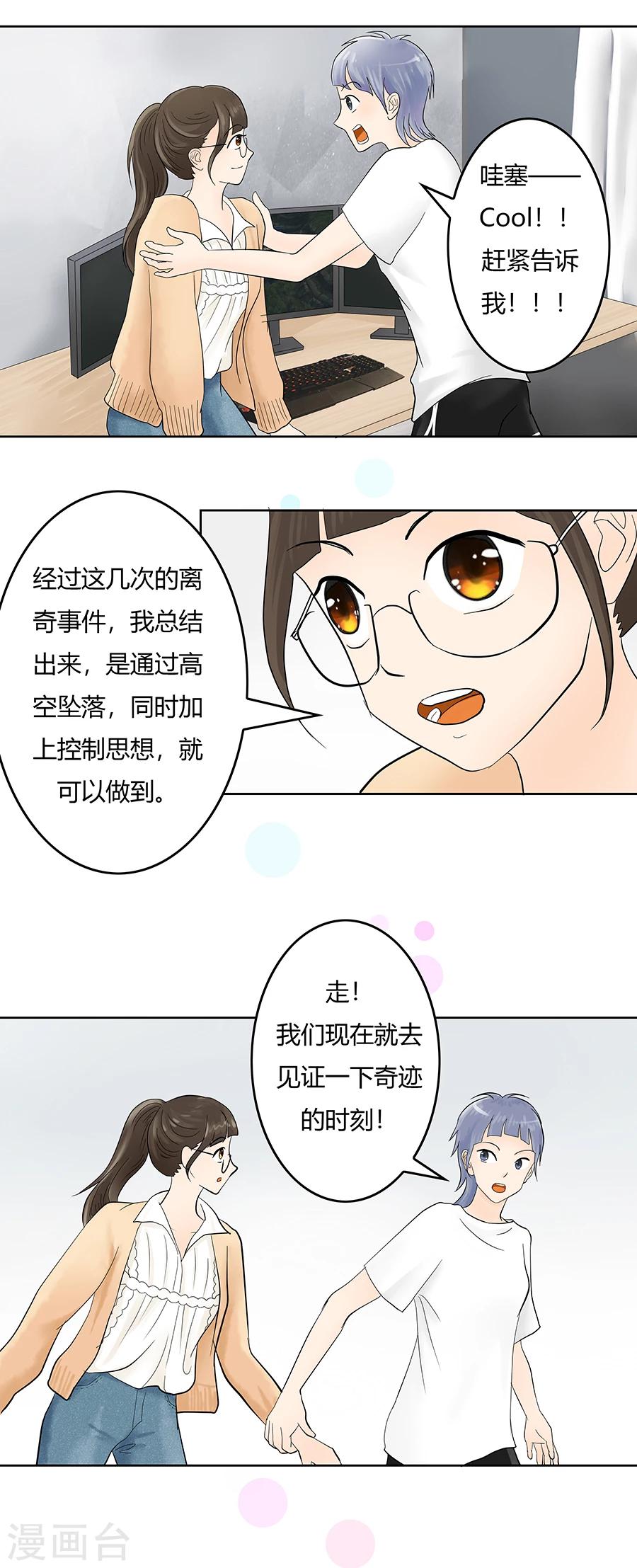 第10话 翻身在即6