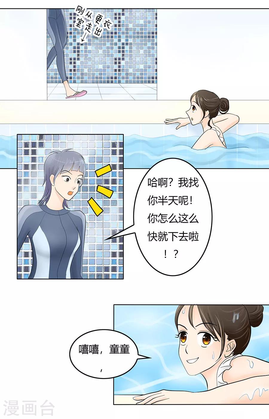 第10话 翻身在即14