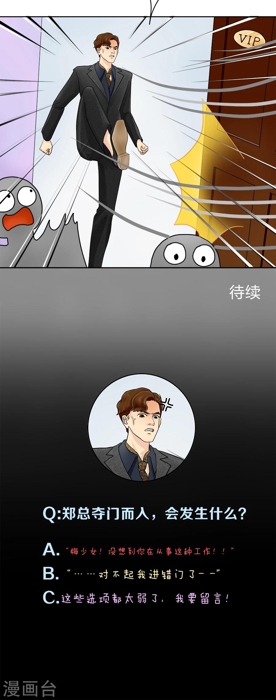 第17话 前方高能！！！16