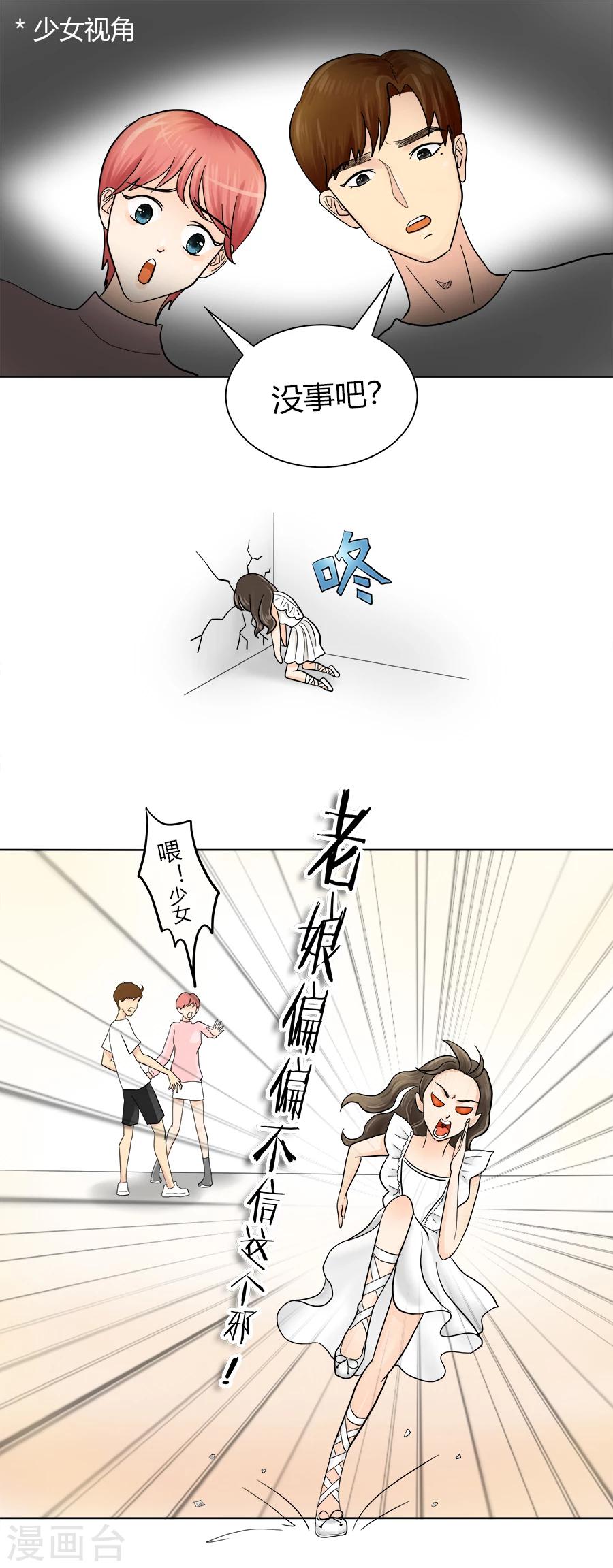 第14话 历史总是惊人地相似9