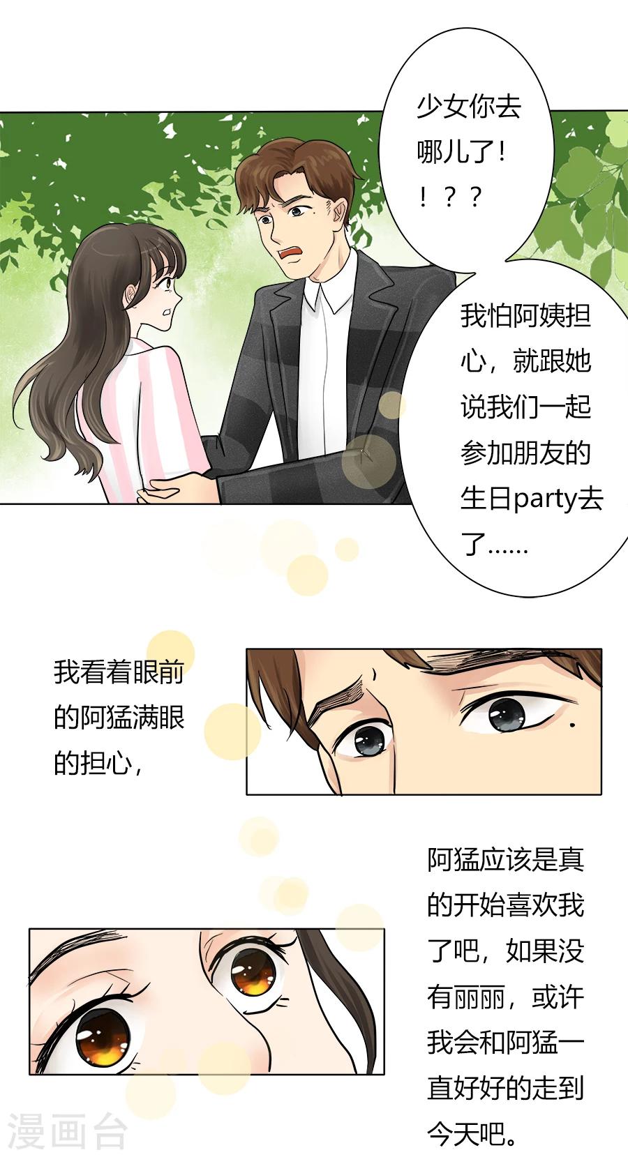 第24话 迷途知返2
