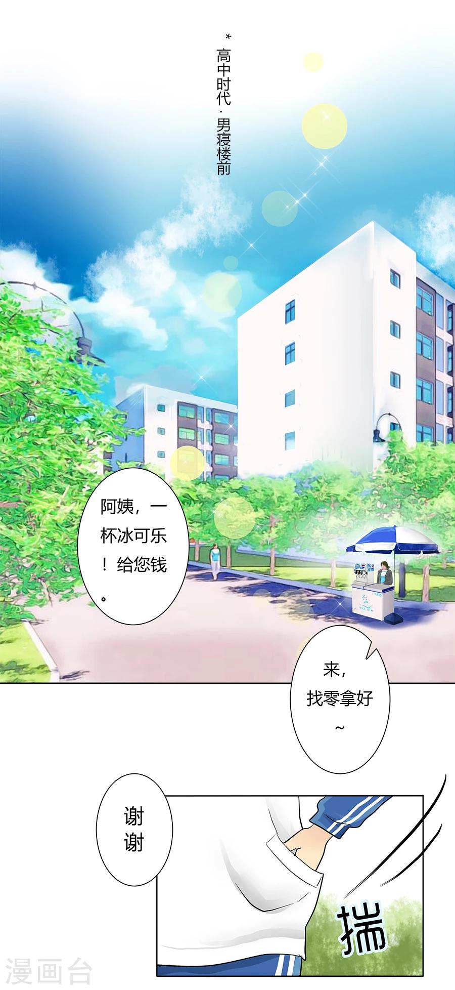 最终话 丽丽大婚记313