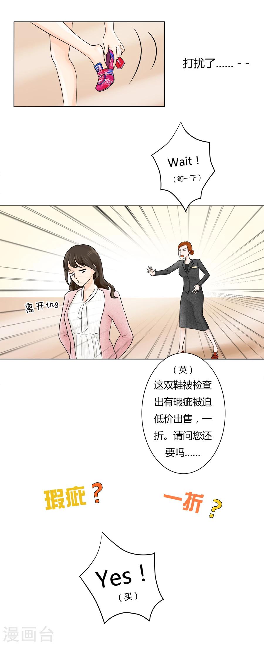 第27话 丽丽大婚记111