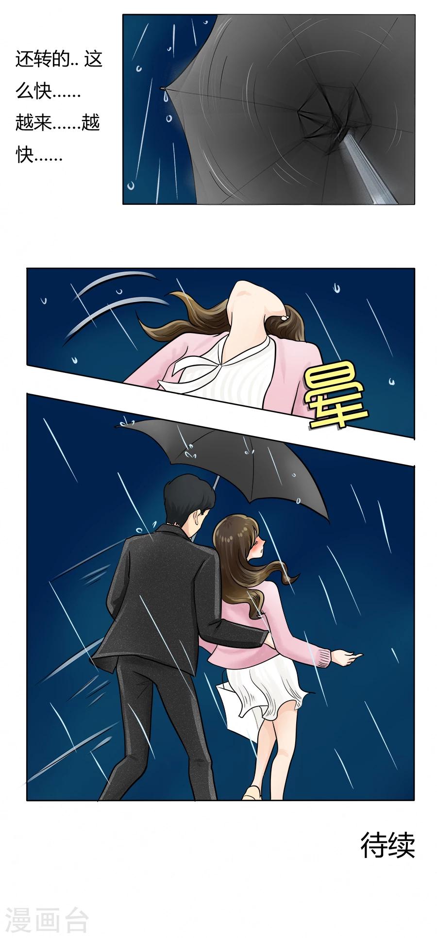 第28话 丽丽大婚记212