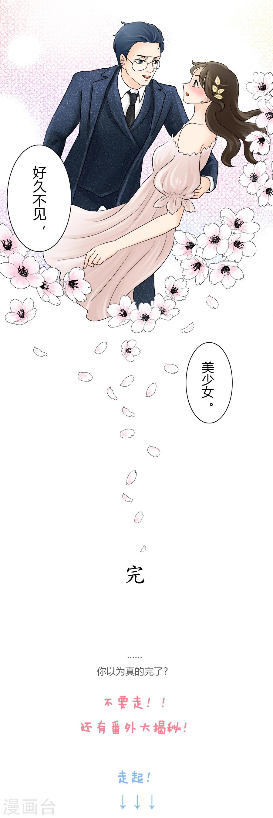 最终话 丽丽大婚记312