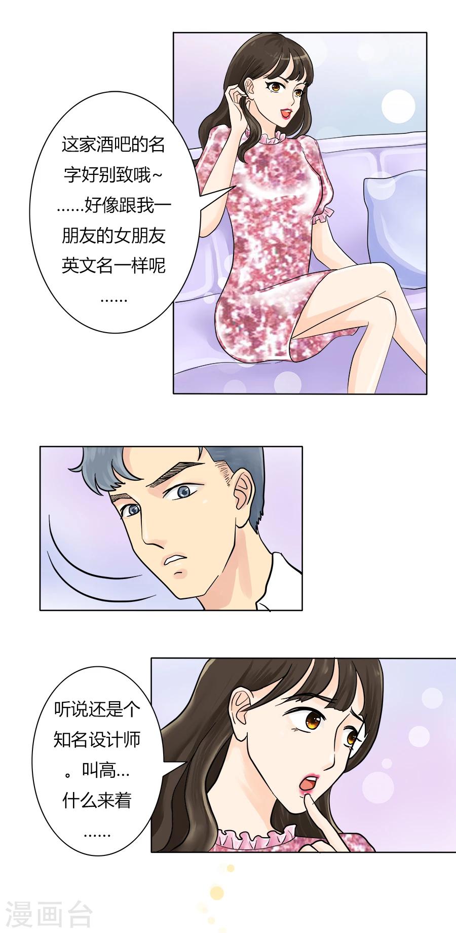 第17话 前方高能！！！11