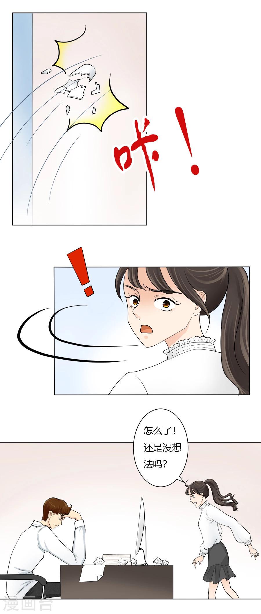 第22话 胜利在望5