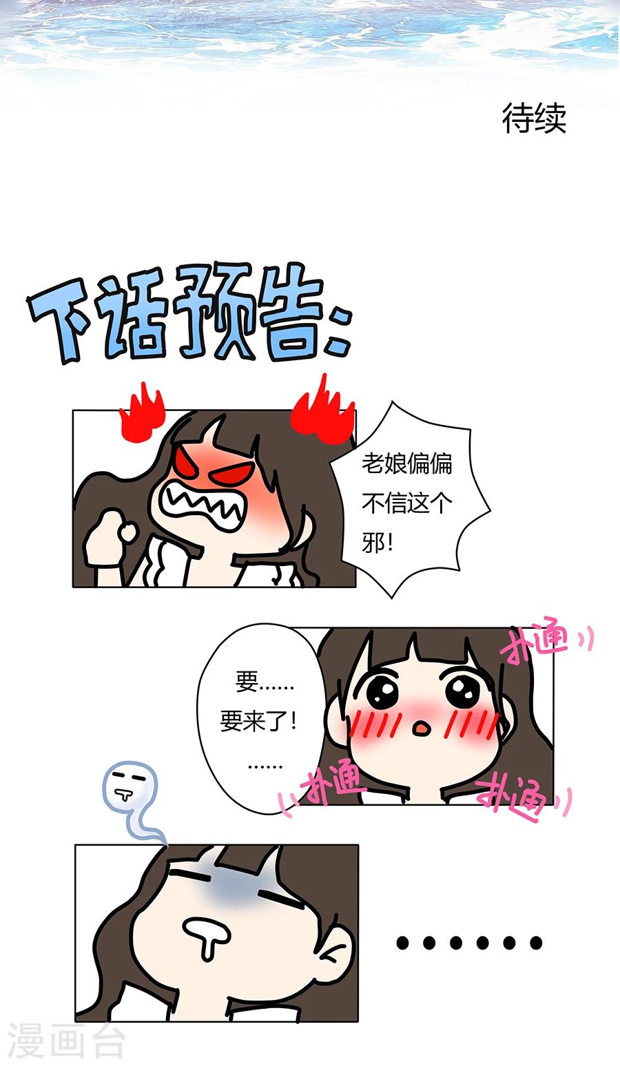 第12话 还是黑化前夕17