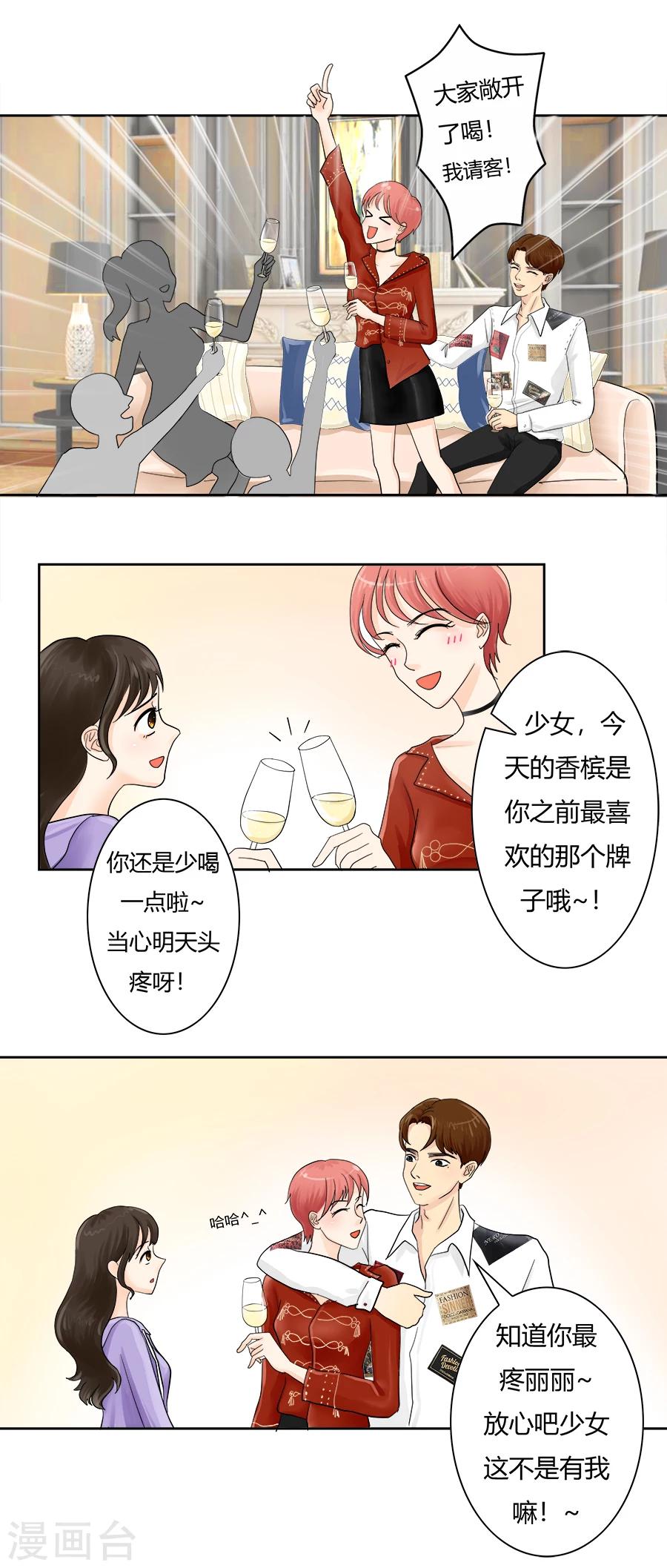 第15话 黑莲花是这样炼成的！9