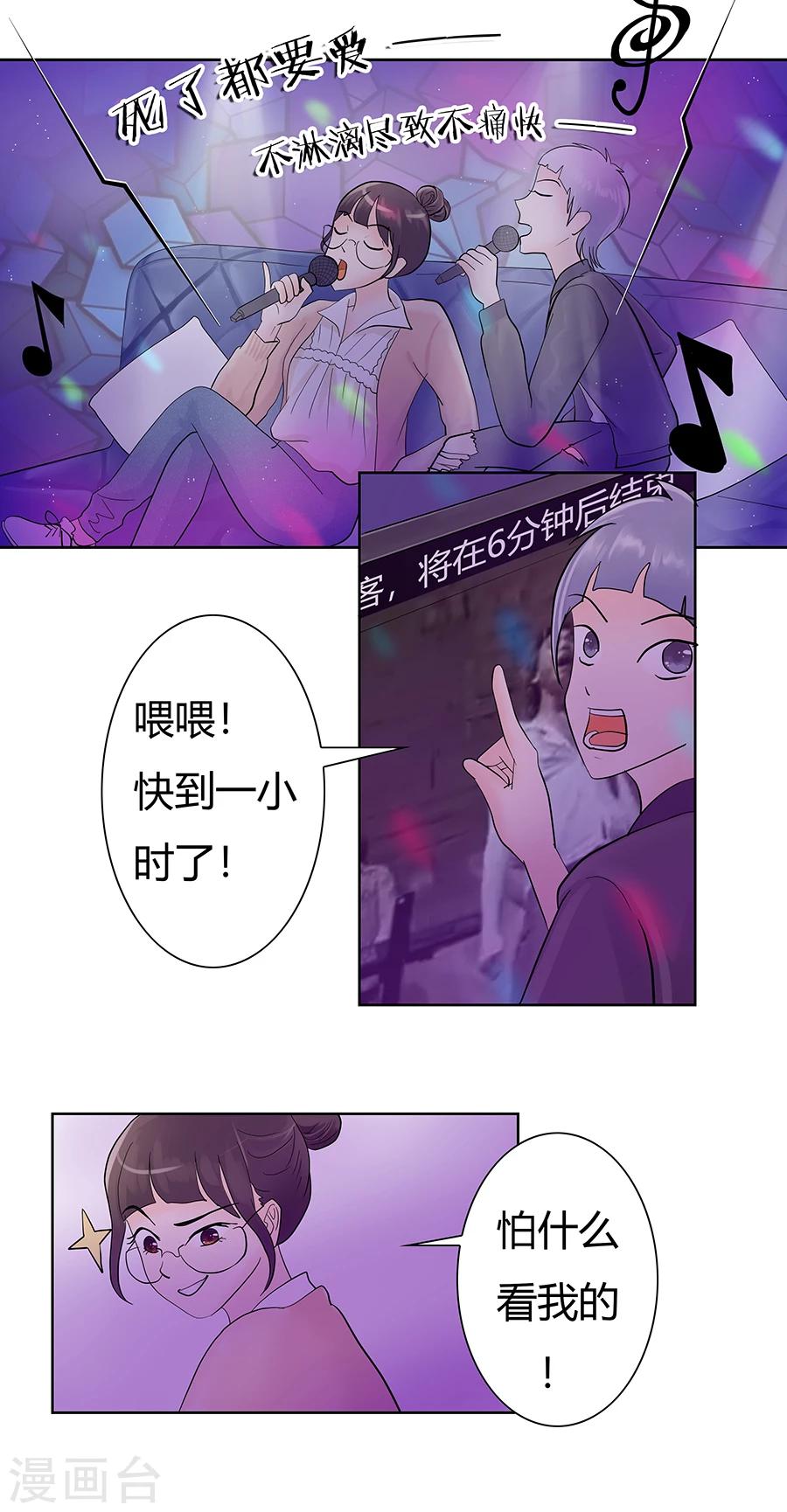 第11话 黑化前夕4