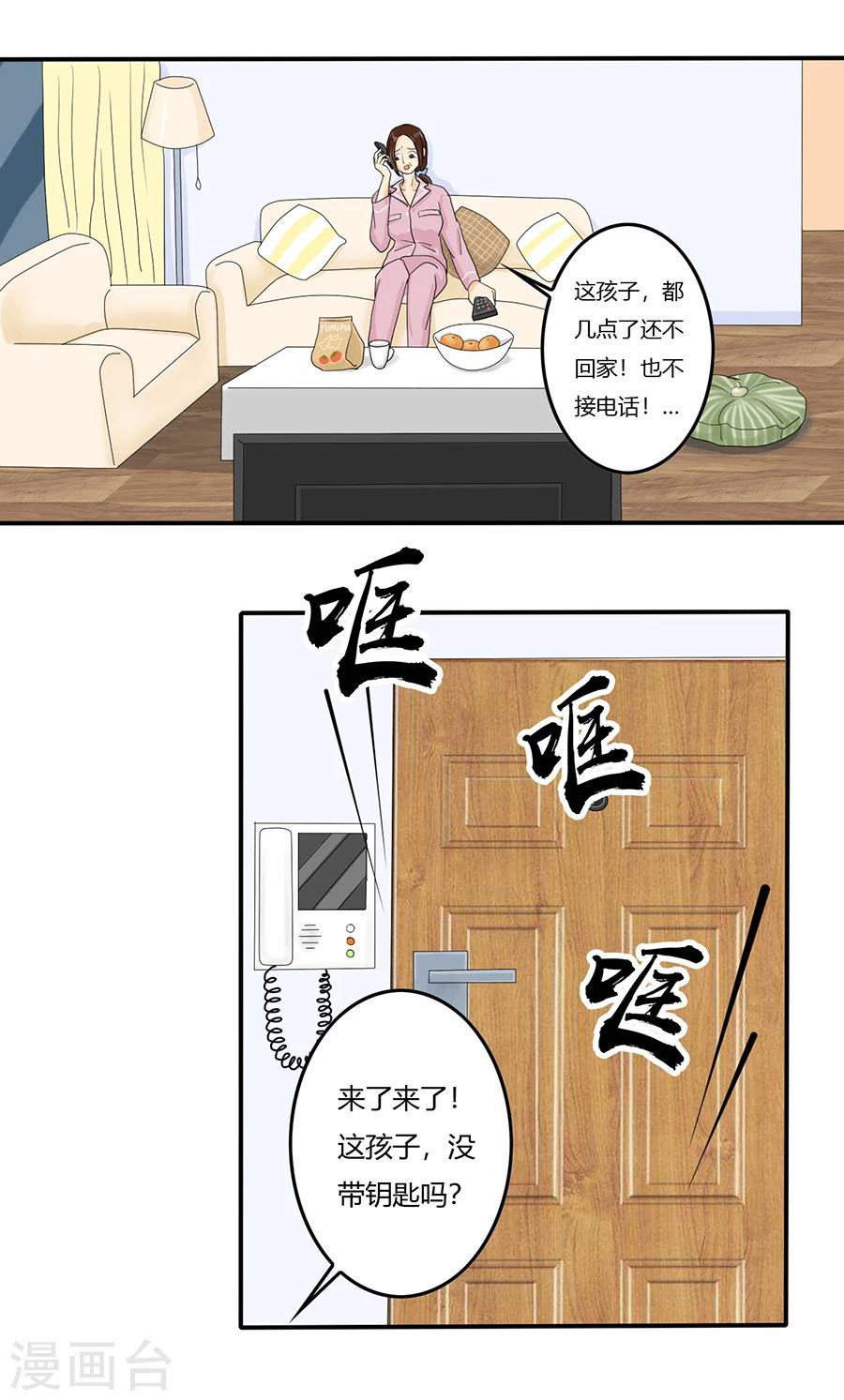 第4话 意外就这样到来，遗言还没想18