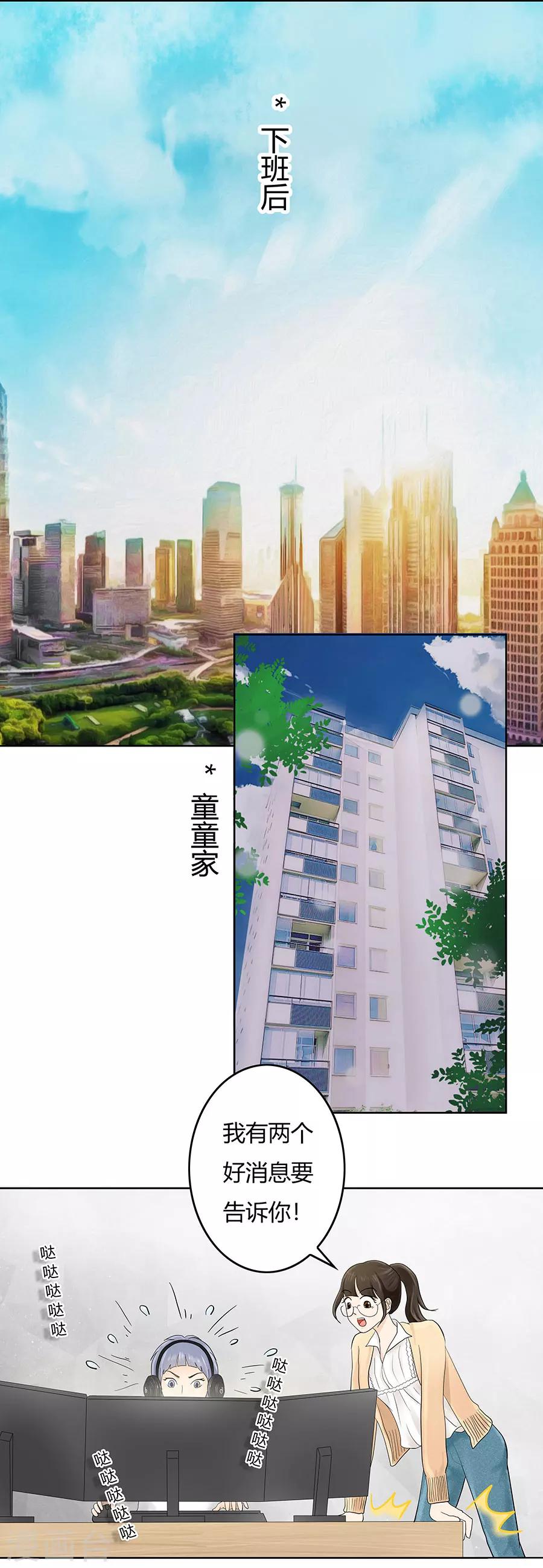 第10话 翻身在即3
